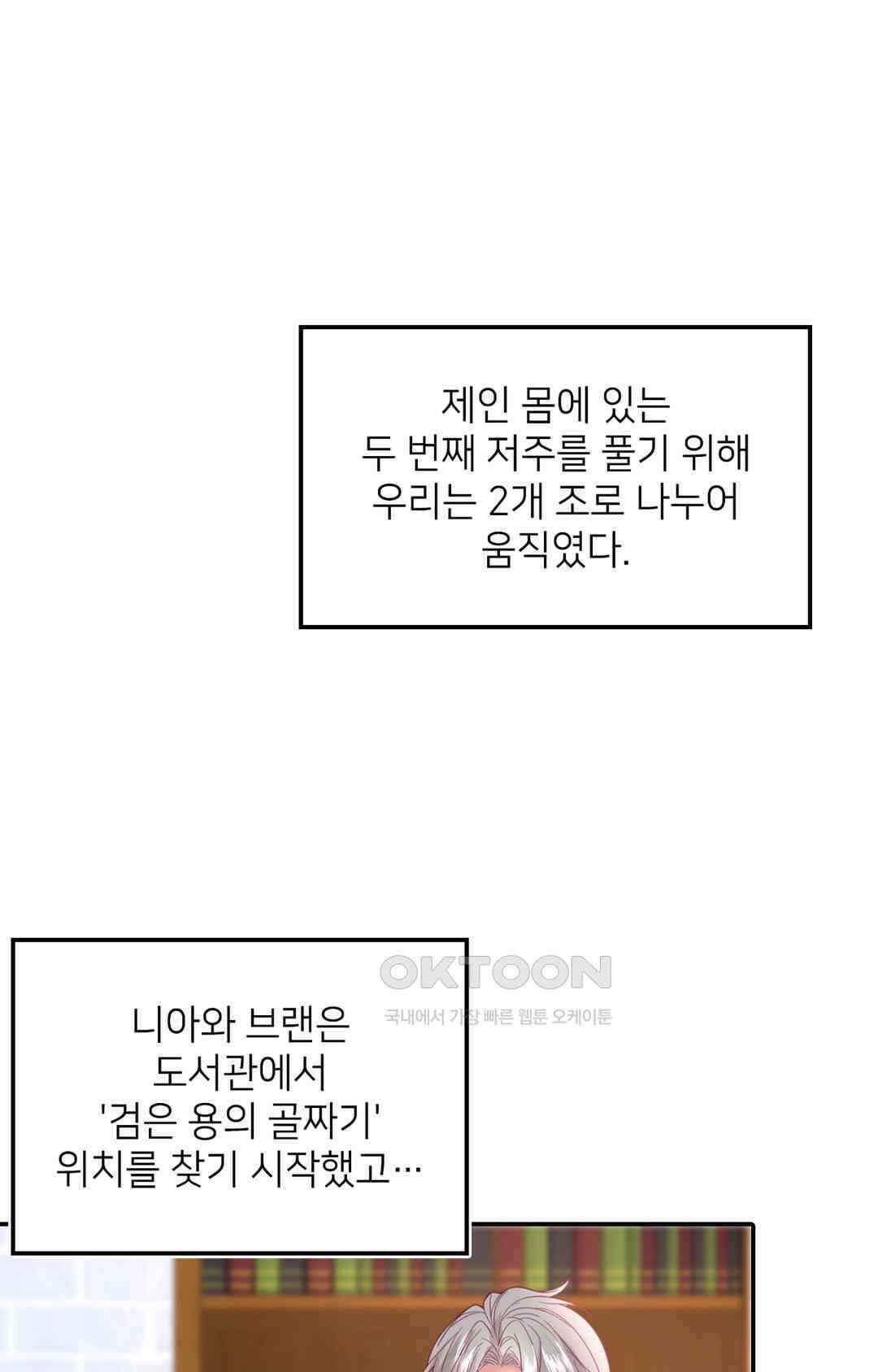 검은 달의 왕자 50화 1