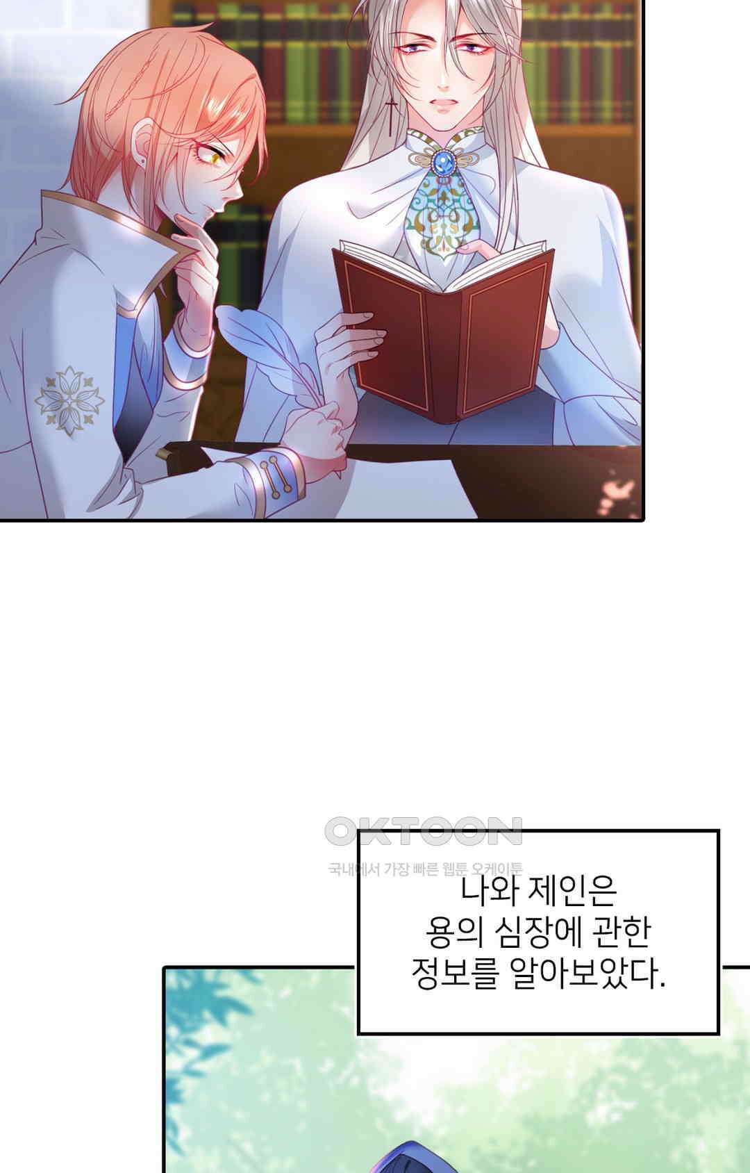 검은 달의 왕자 50화 2