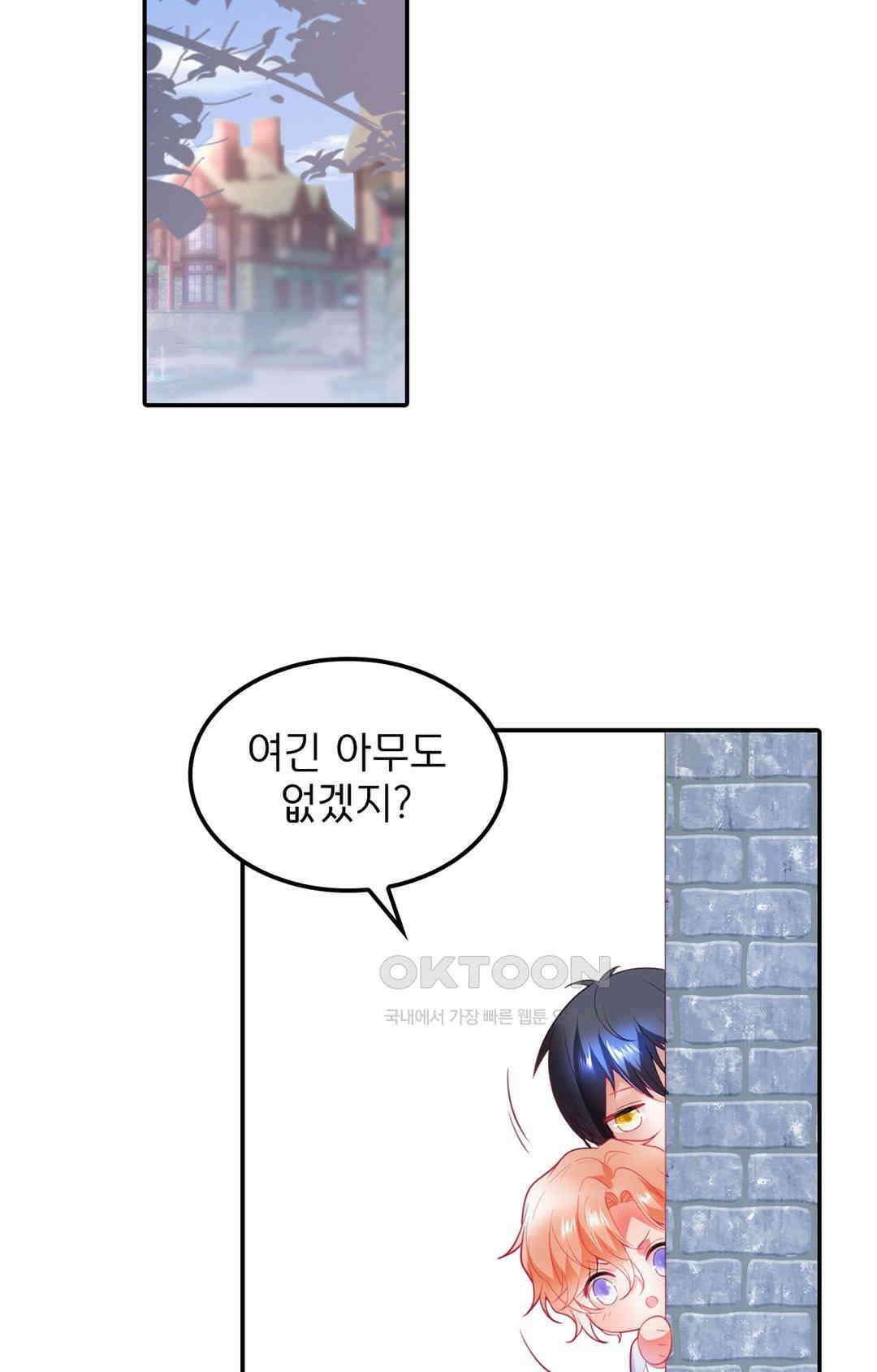 검은 달의 왕자 50화 4
