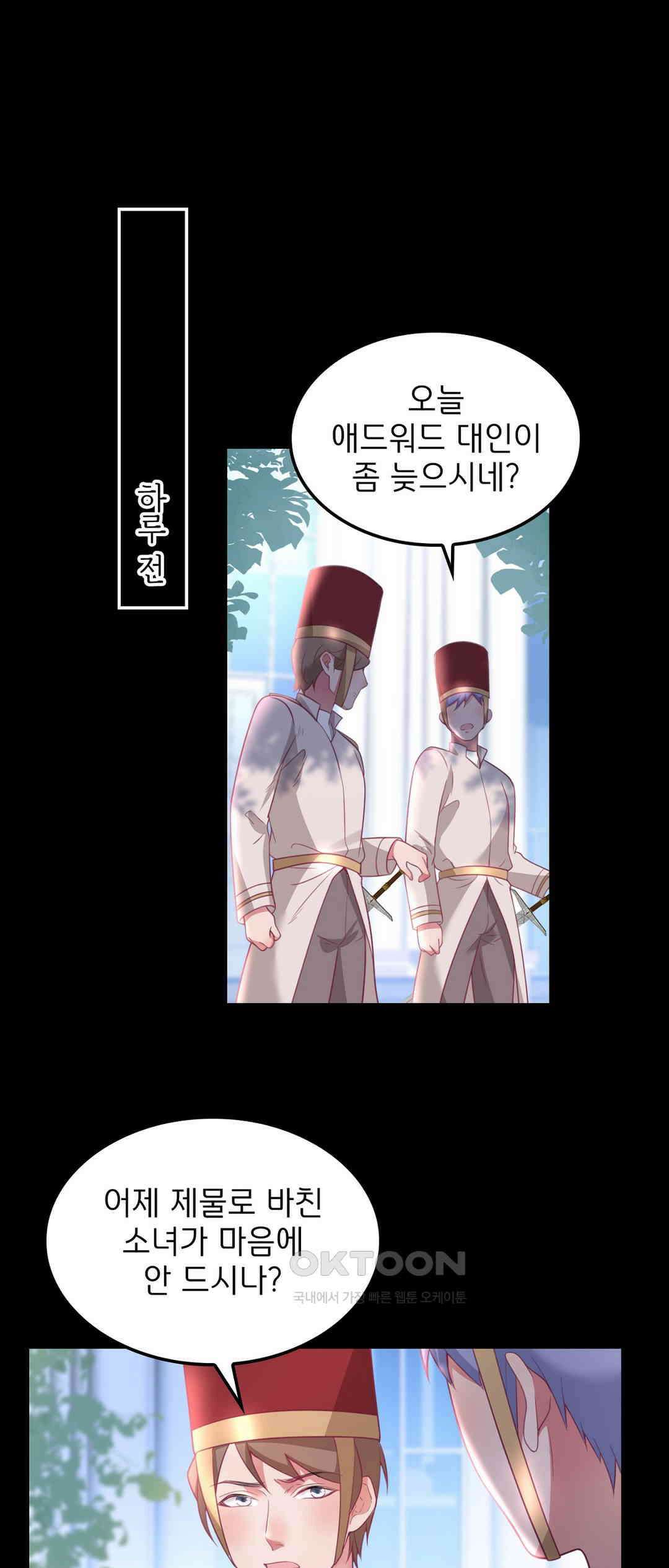 검은 달의 왕자 51화 1
