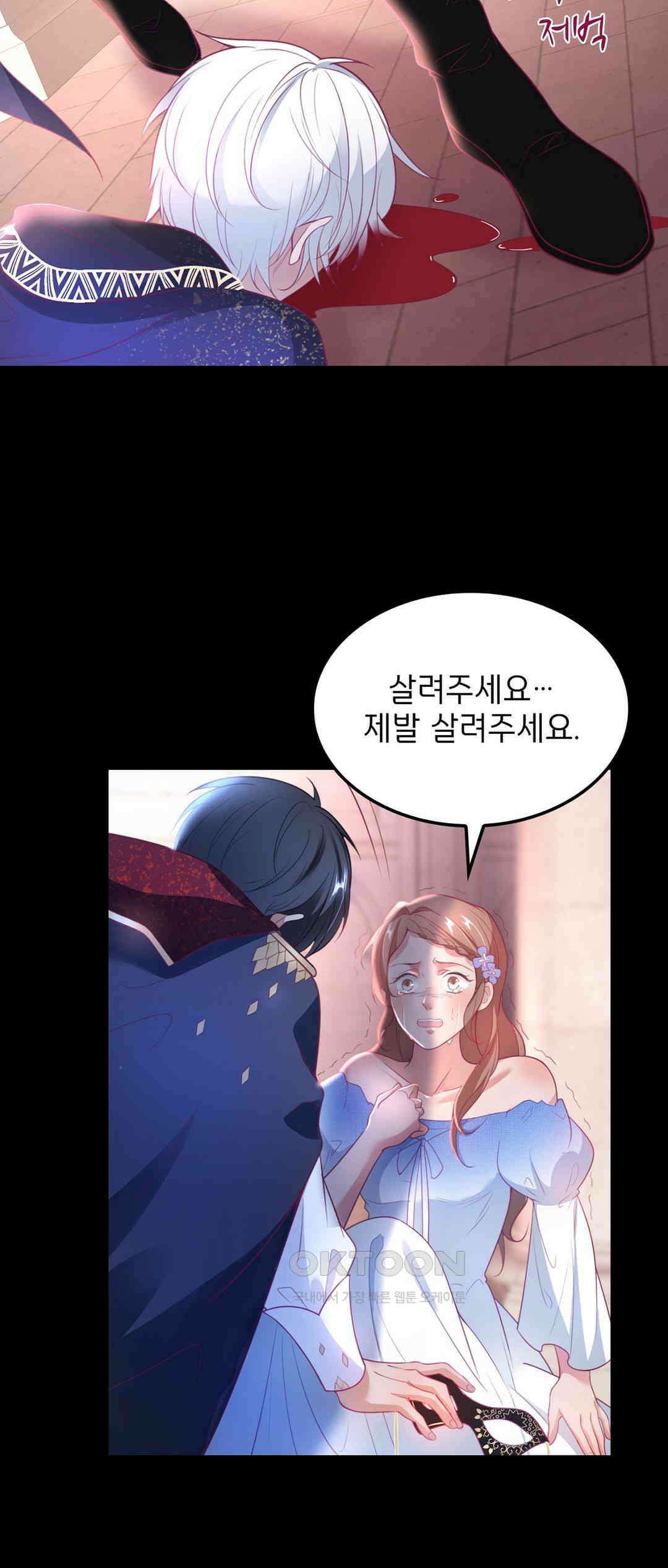 검은 달의 왕자 51화 4