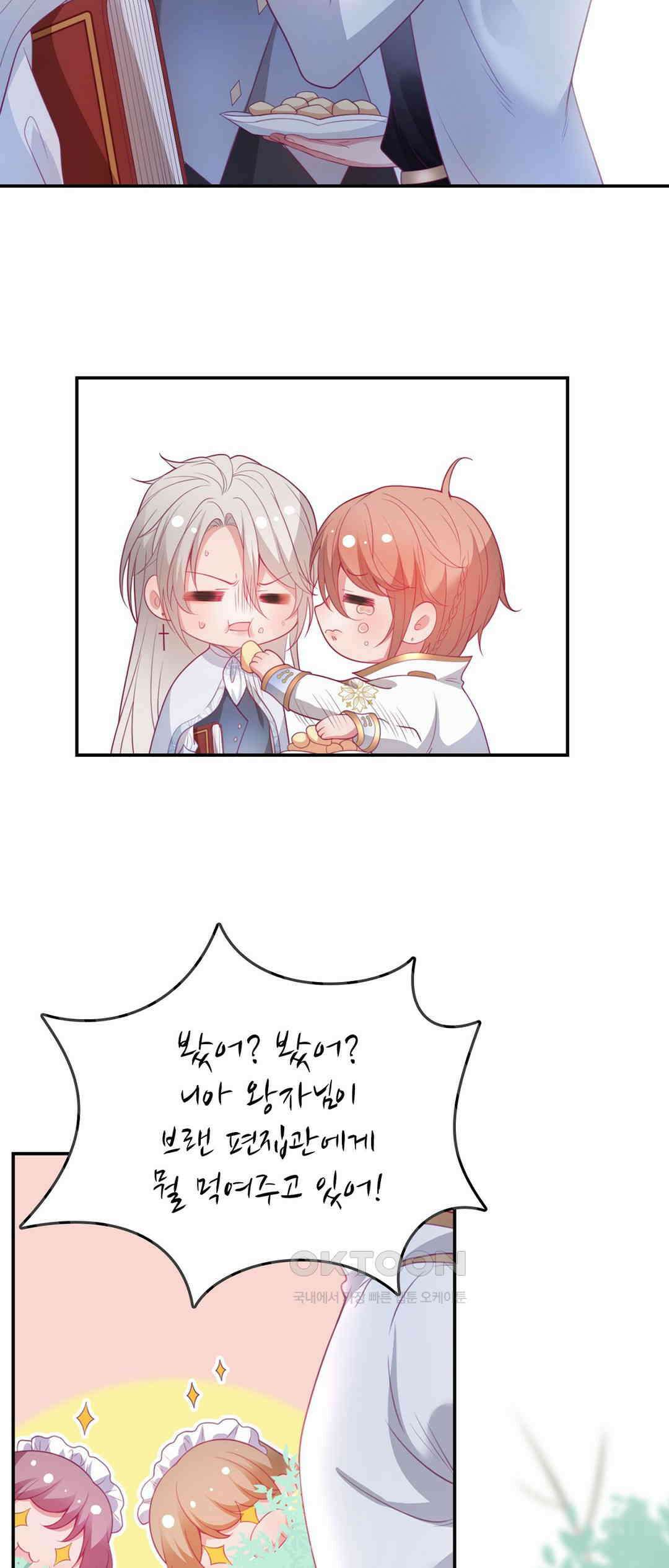 검은 달의 왕자 52화 3