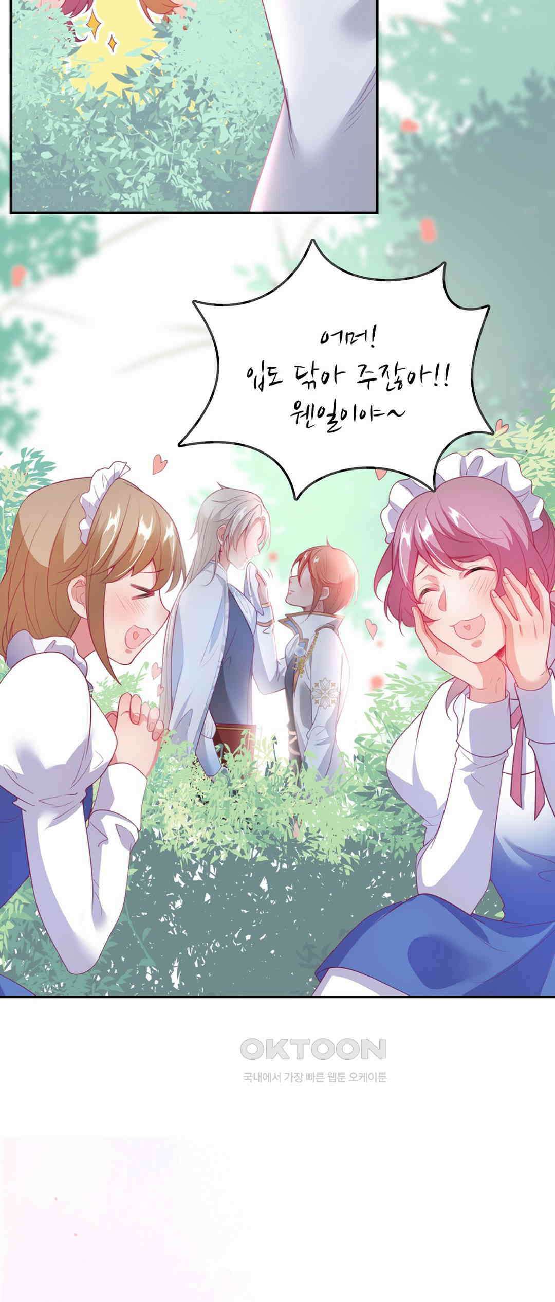 검은 달의 왕자 52화 4