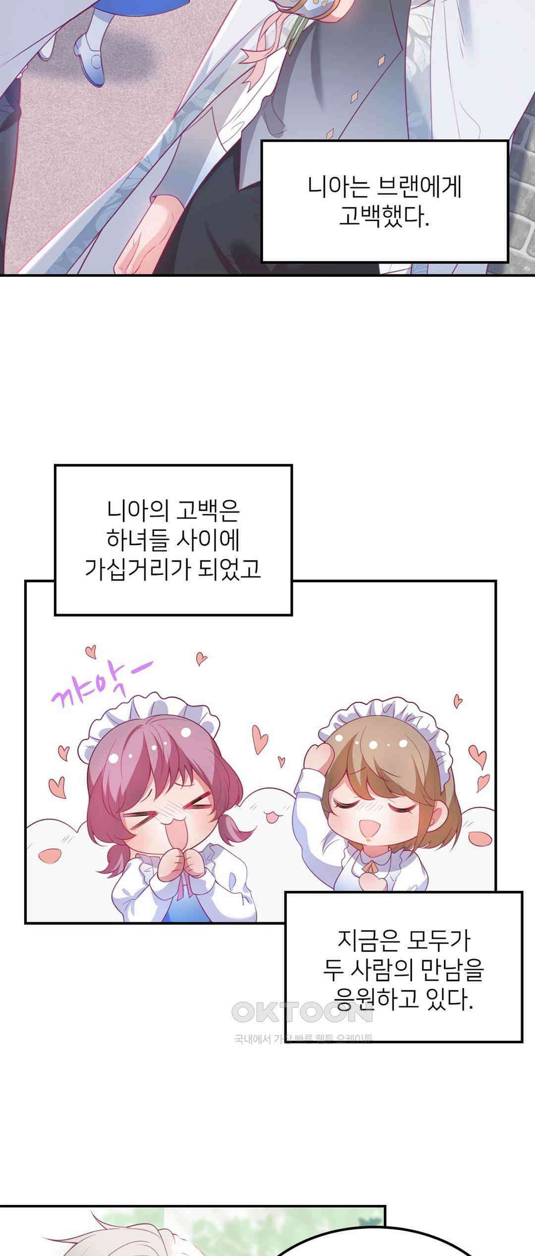 검은 달의 왕자 52화 7
