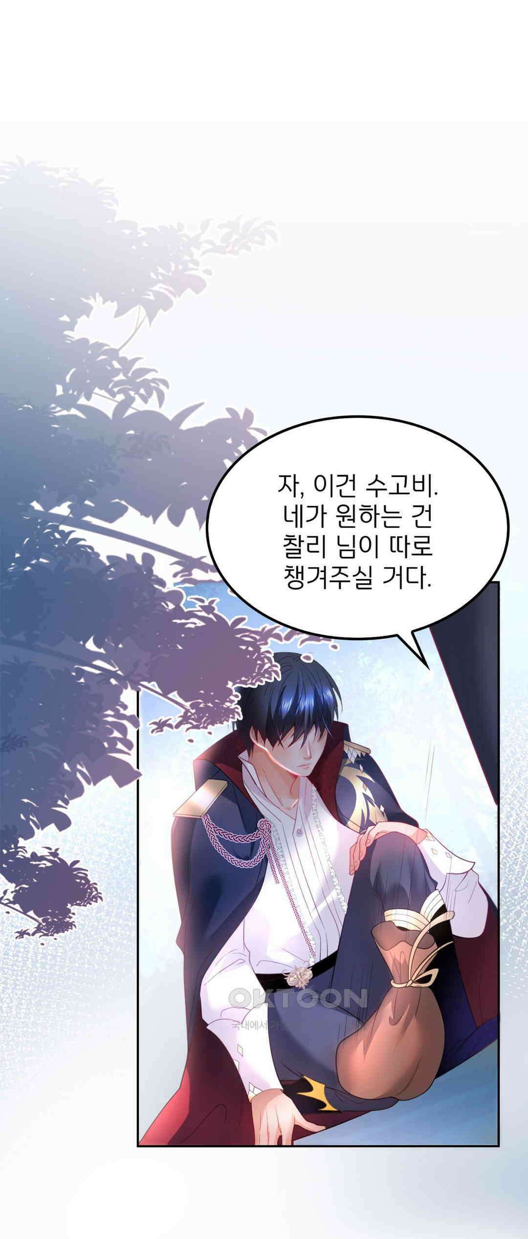 검은 달의 왕자 55화 3