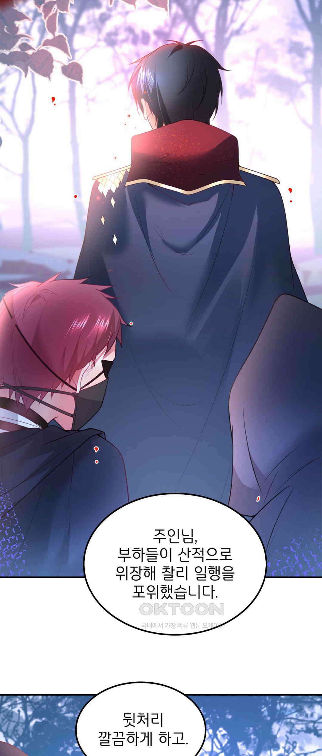 검은 달의 왕자 55화 6