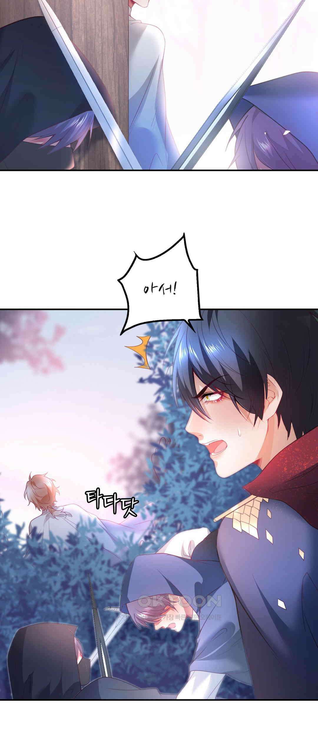 검은 달의 왕자 55화 9