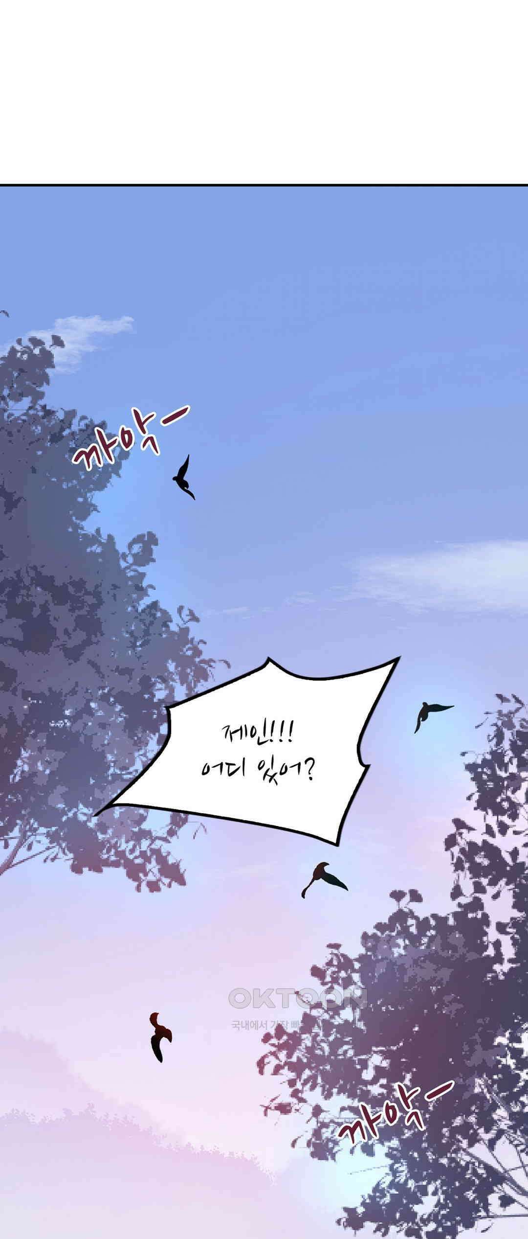 검은 달의 왕자 55화 11