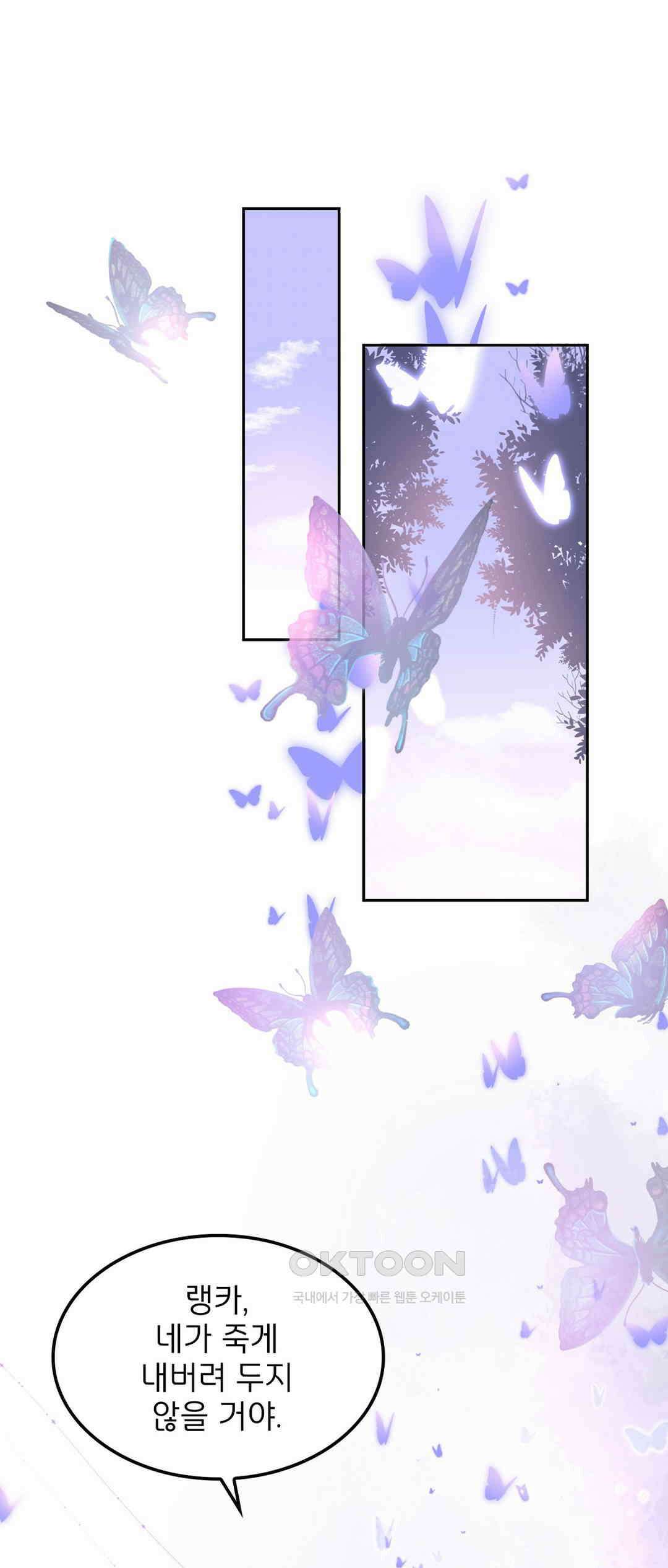 검은 달의 왕자 58화 1
