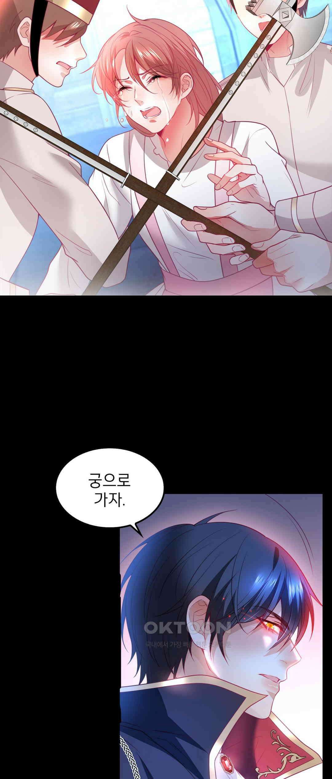 검은 달의 왕자 58화 7