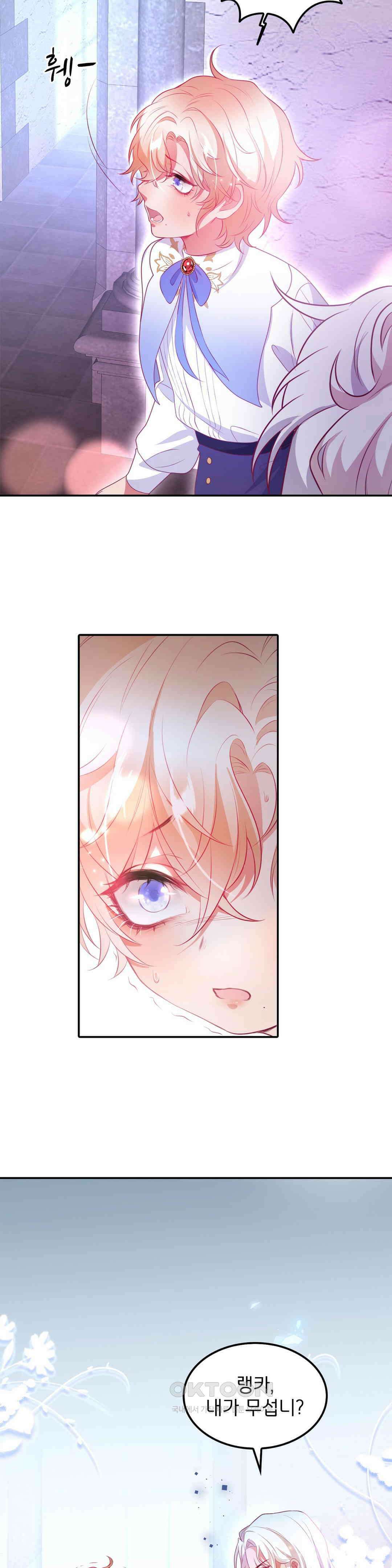 검은 달의 왕자 61화 6