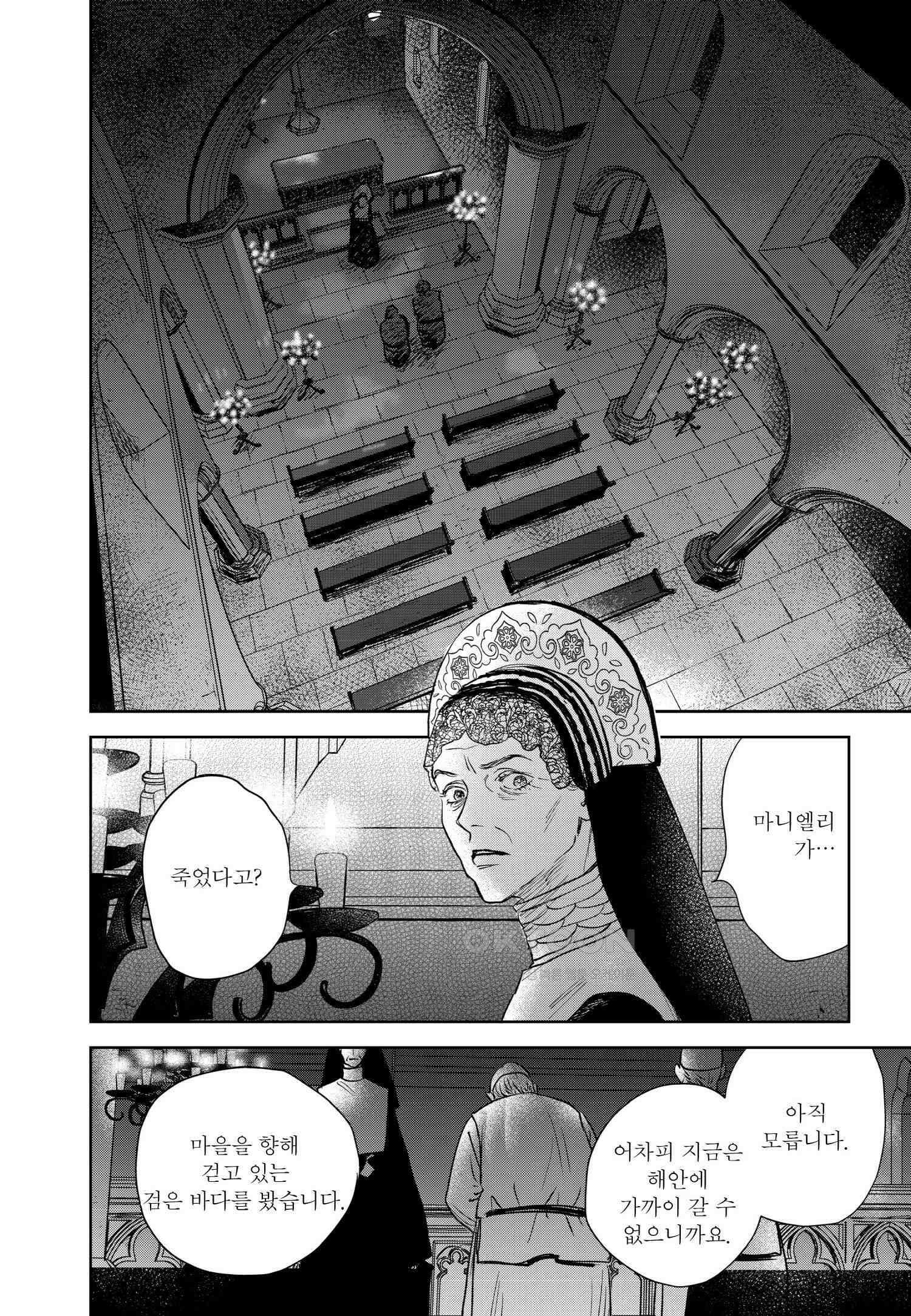[인디고] [from RED] 새벽의 노래 12화 3
