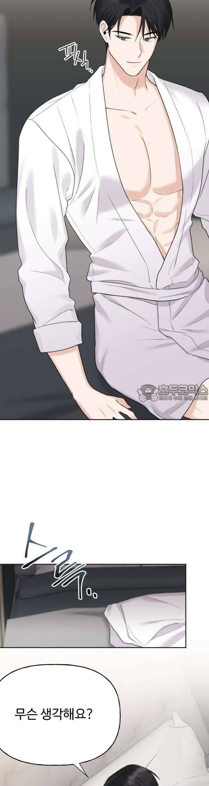 감아 5화 4