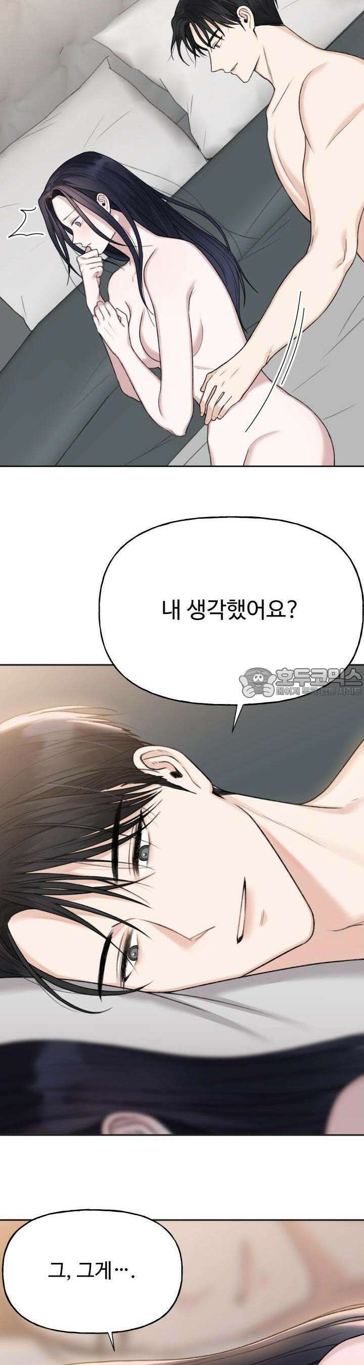 감아 5화 5