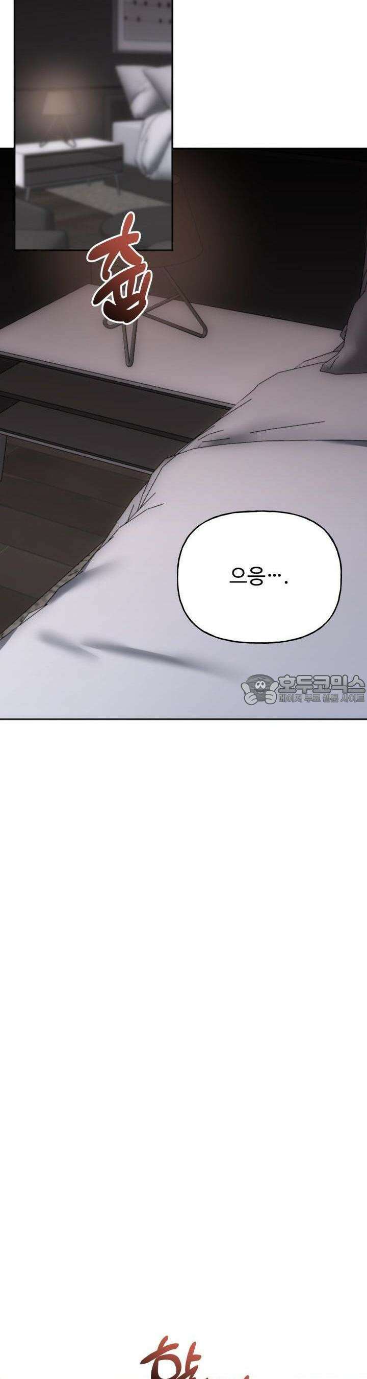 감아 10화 2