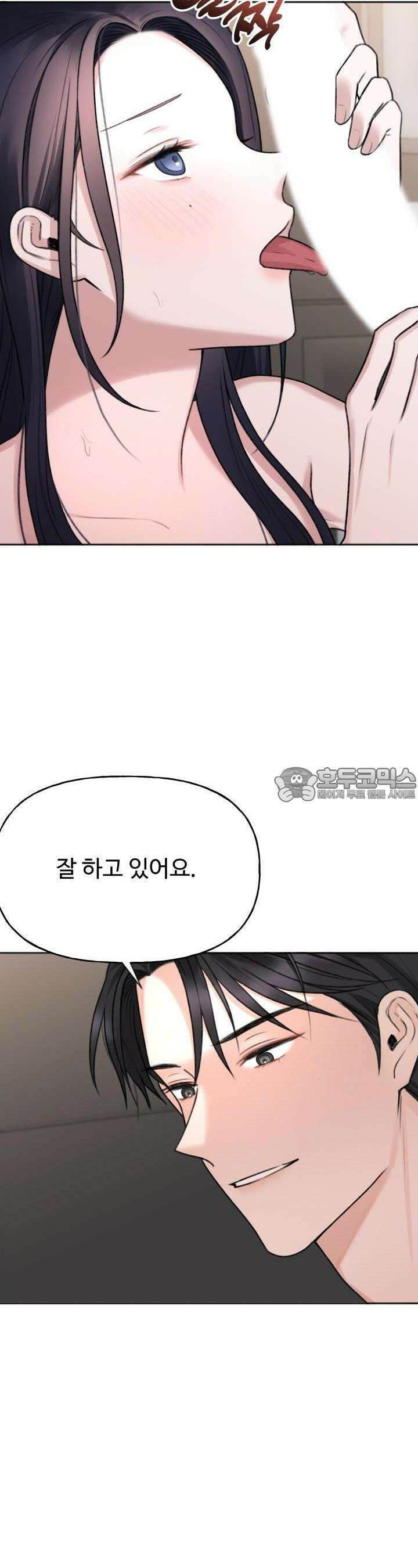 감아 10화 3