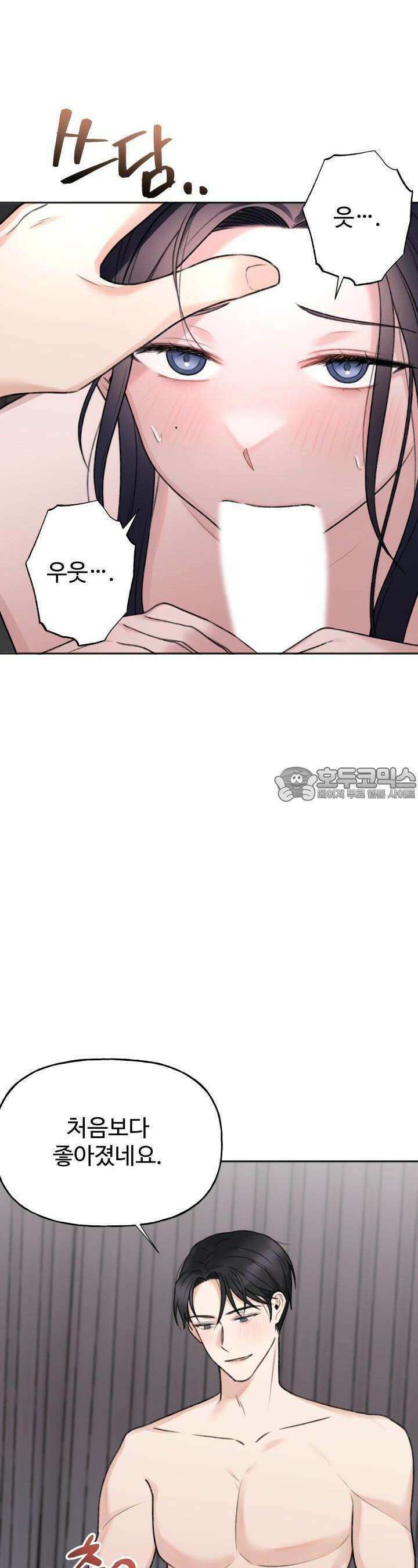 감아 10화 4