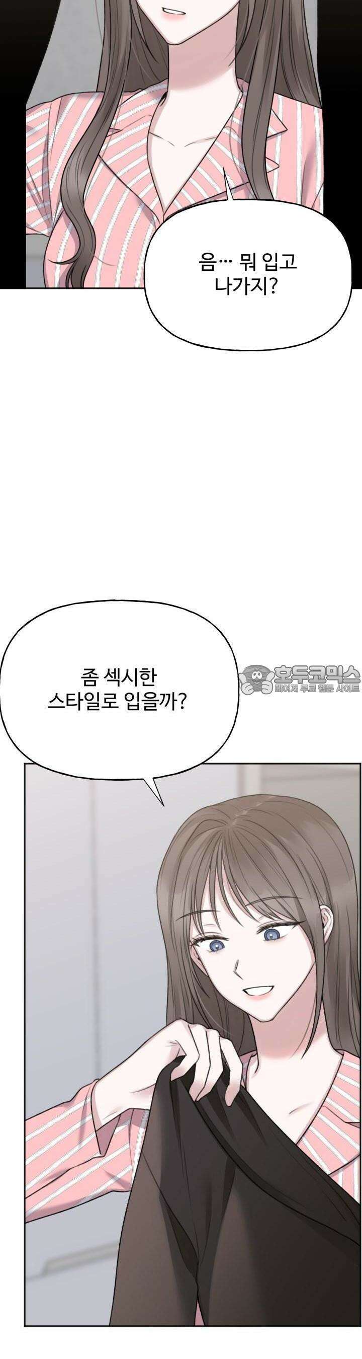 감아 16화 6