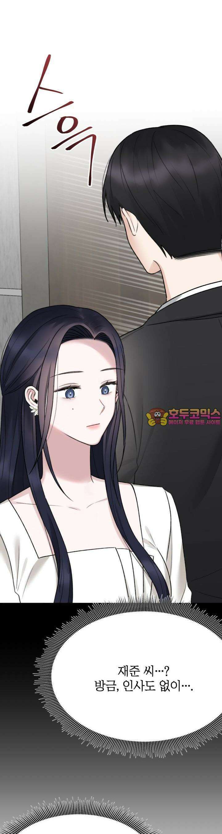 감아 20화 [시즌1 마지막화] 1