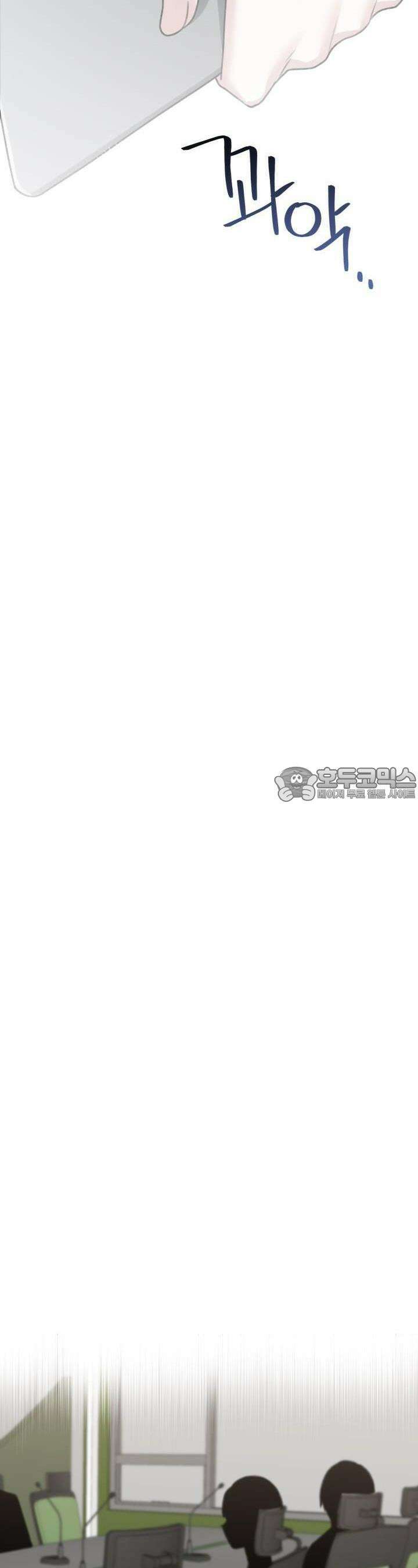 감아 20화 [시즌1 마지막화] 4