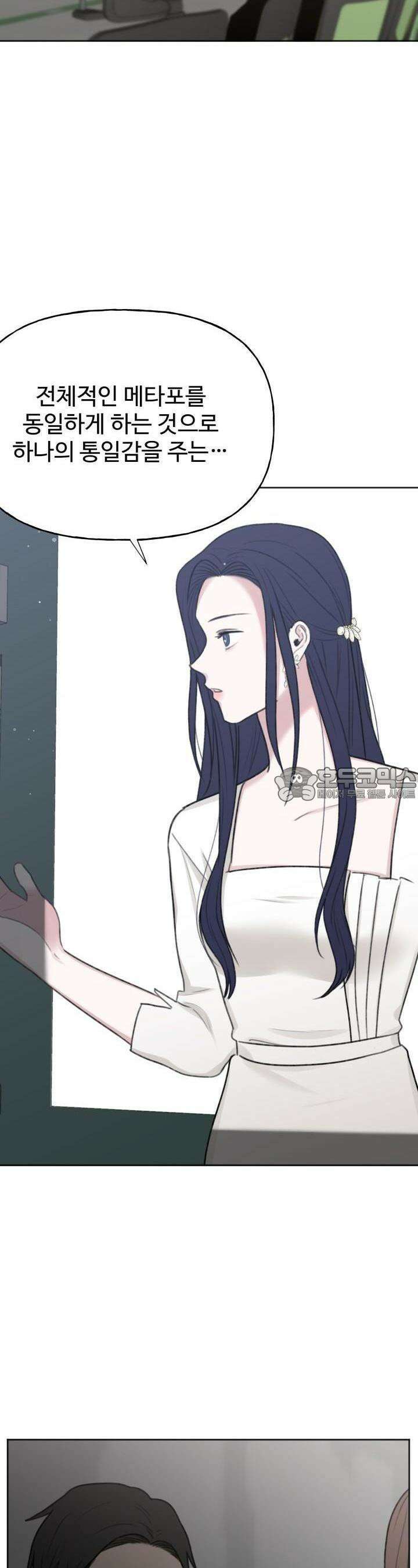 감아 20화 [시즌1 마지막화] 5
