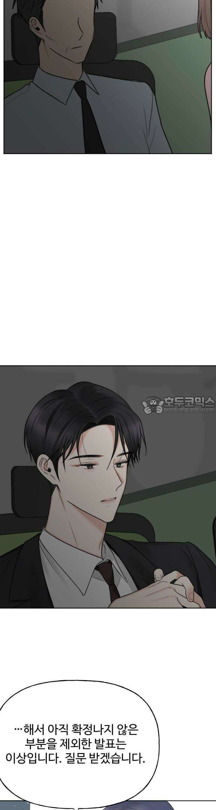 감아 20화 [시즌1 마지막화] 6