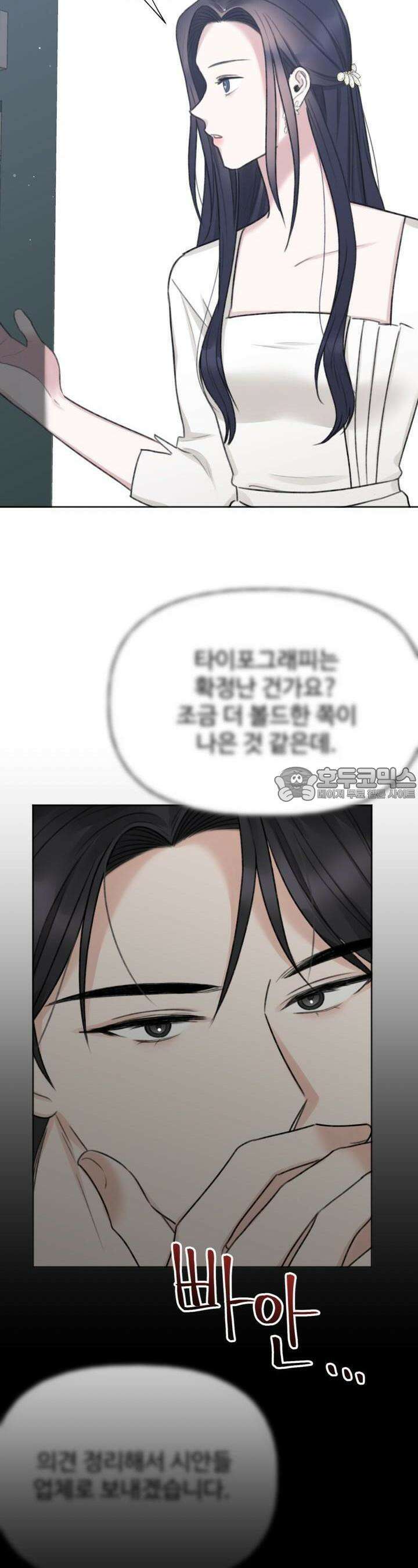 감아 20화 [시즌1 마지막화] 7