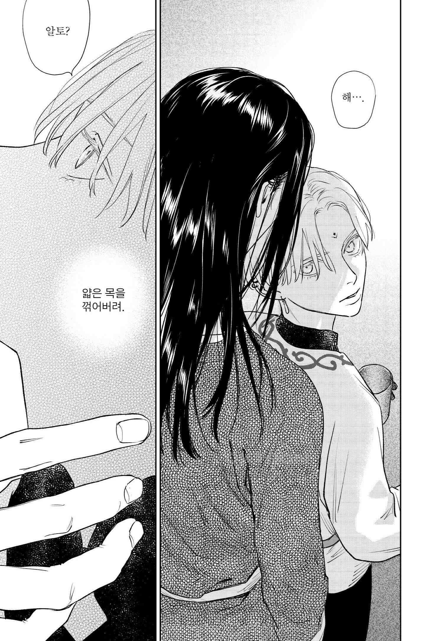 [인디고] [from RED] 새벽의 노래 20화 4