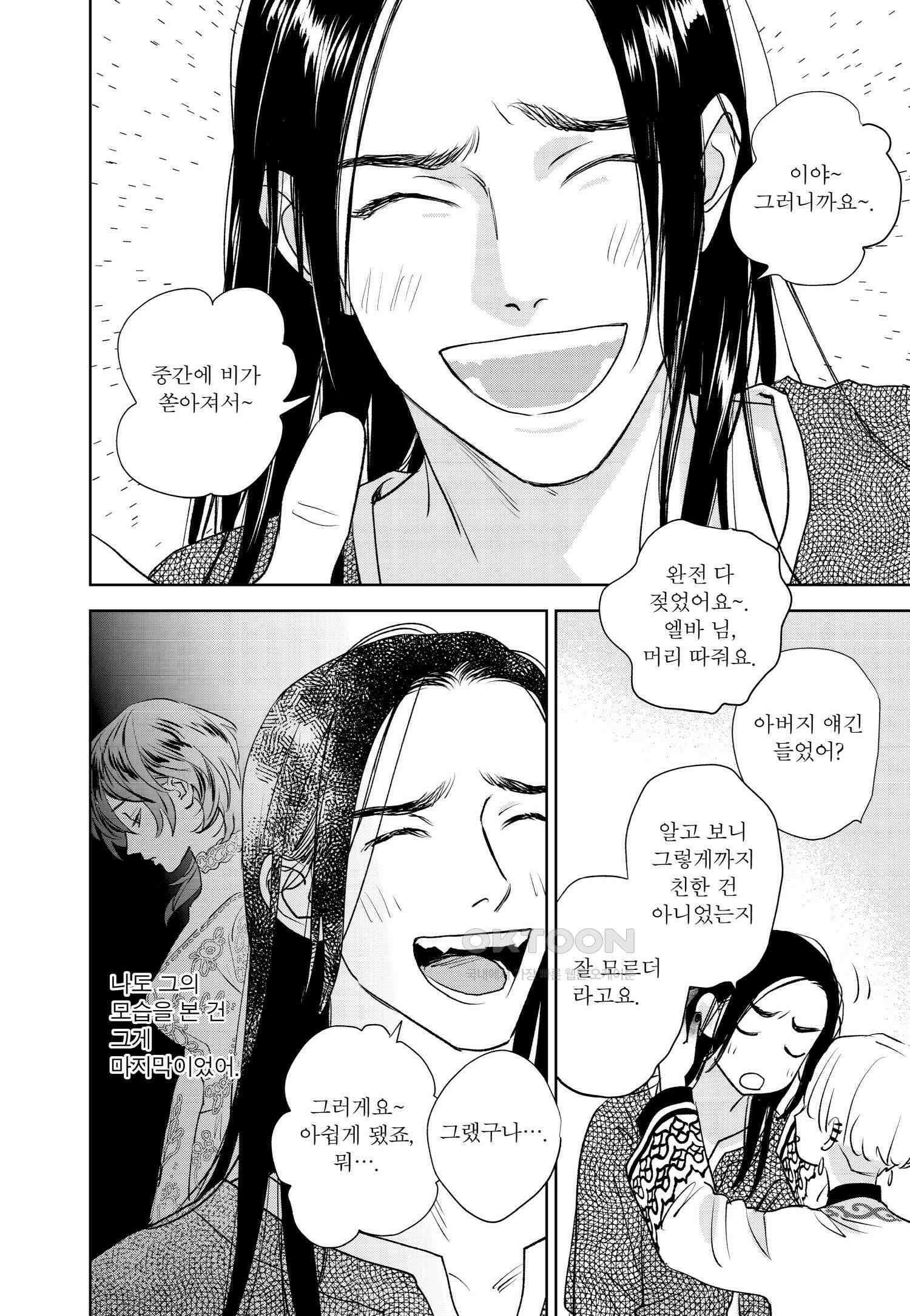 [인디고] [from RED] 새벽의 노래 20화 5