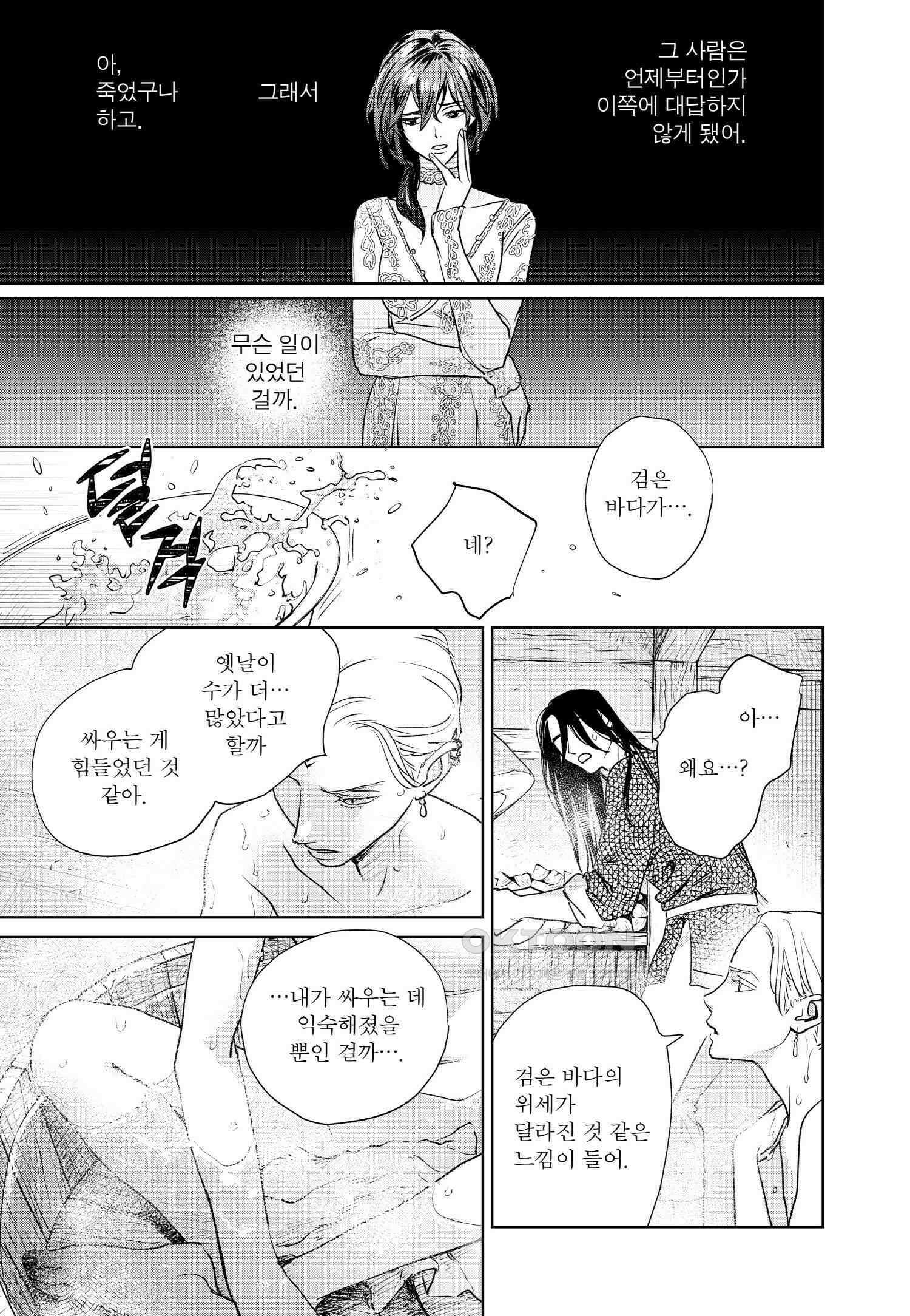 [인디고] [from RED] 새벽의 노래 20화 6