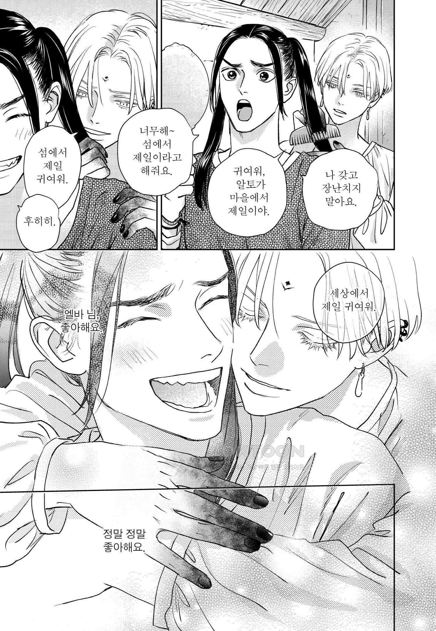 [인디고] [from RED] 새벽의 노래 20화 8