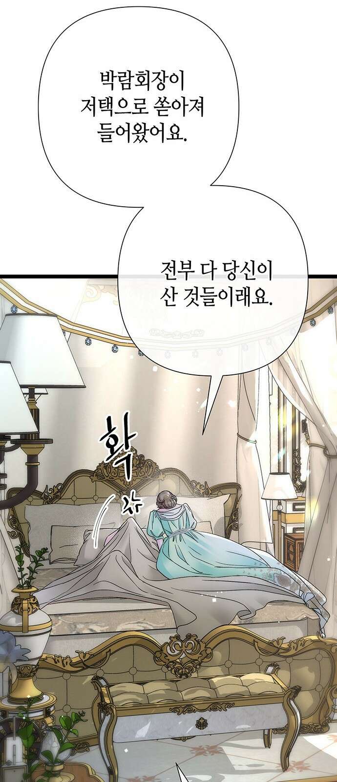 문제적 왕자님 - 86화: 그러니 너도 견뎌 6