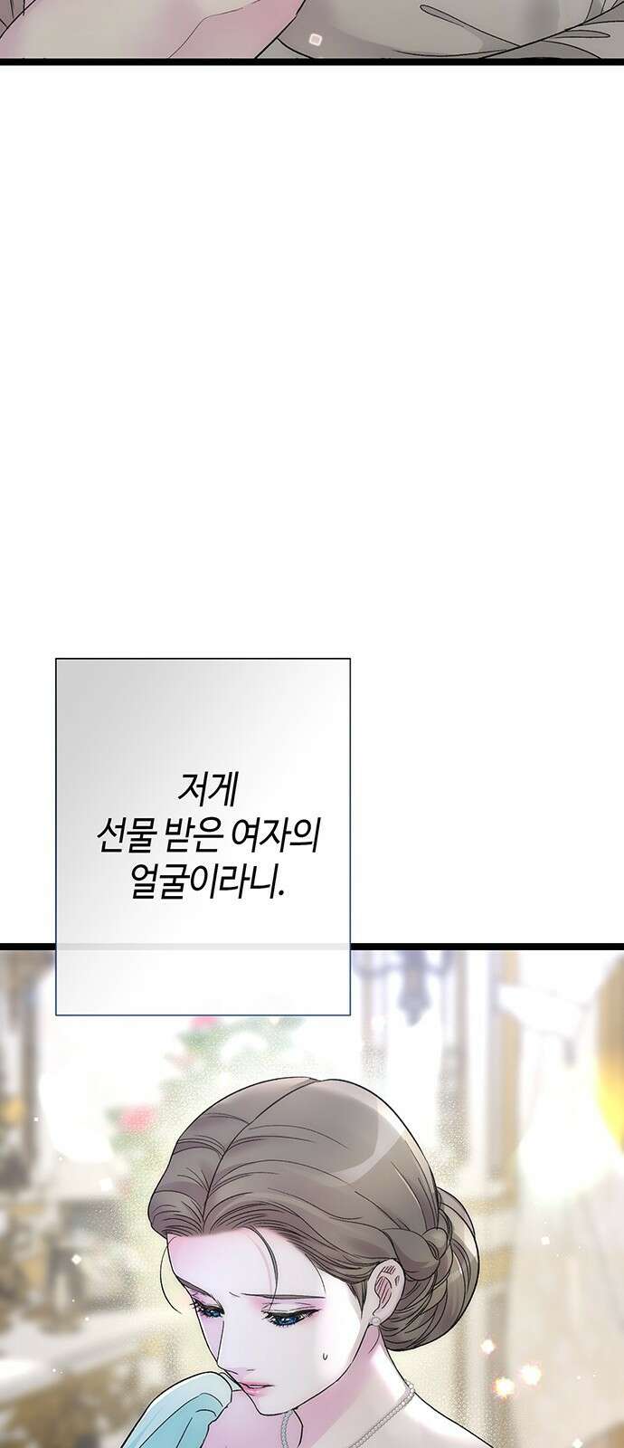 문제적 왕자님 - 86화: 그러니 너도 견뎌 10