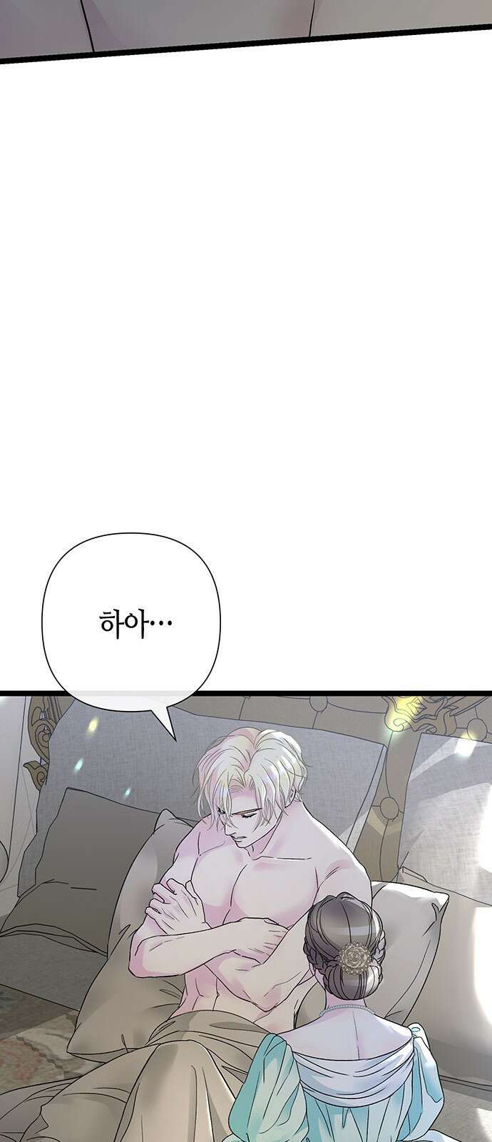 문제적 왕자님 - 86화: 그러니 너도 견뎌 15
