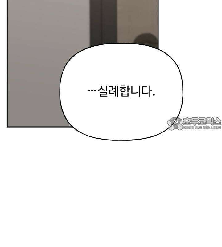 감아 34화 3