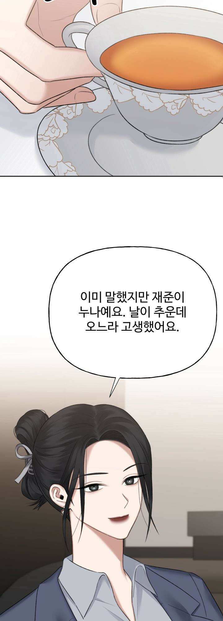 감아 34화 8