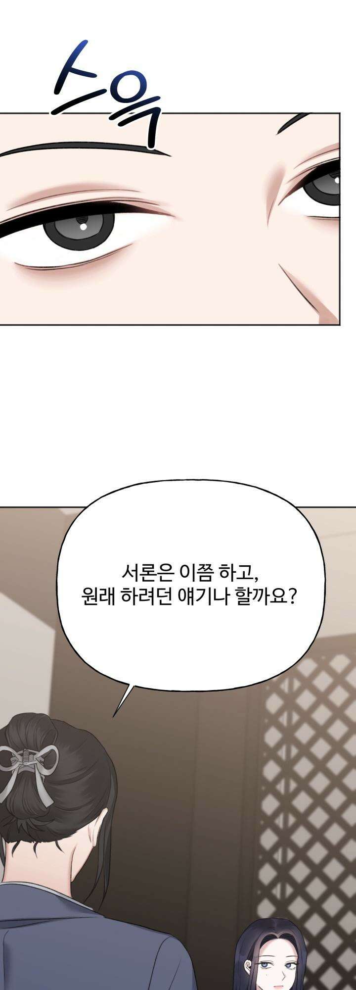 감아 34화 11