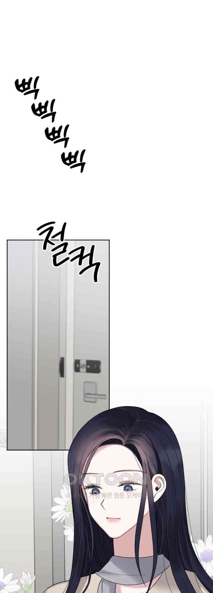 감아 37화 1