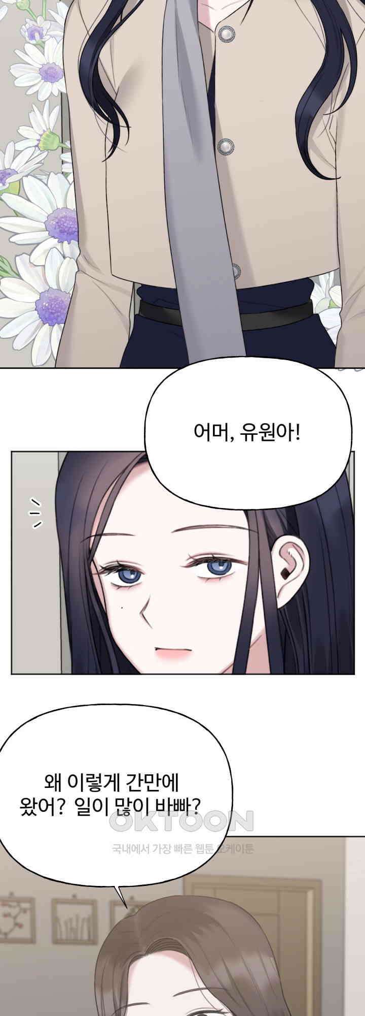 감아 37화 2