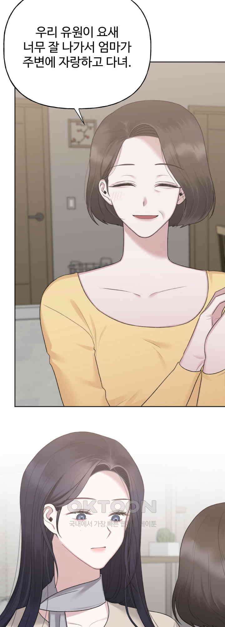 감아 37화 5