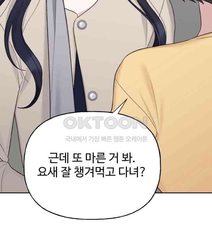 감아 37화 6