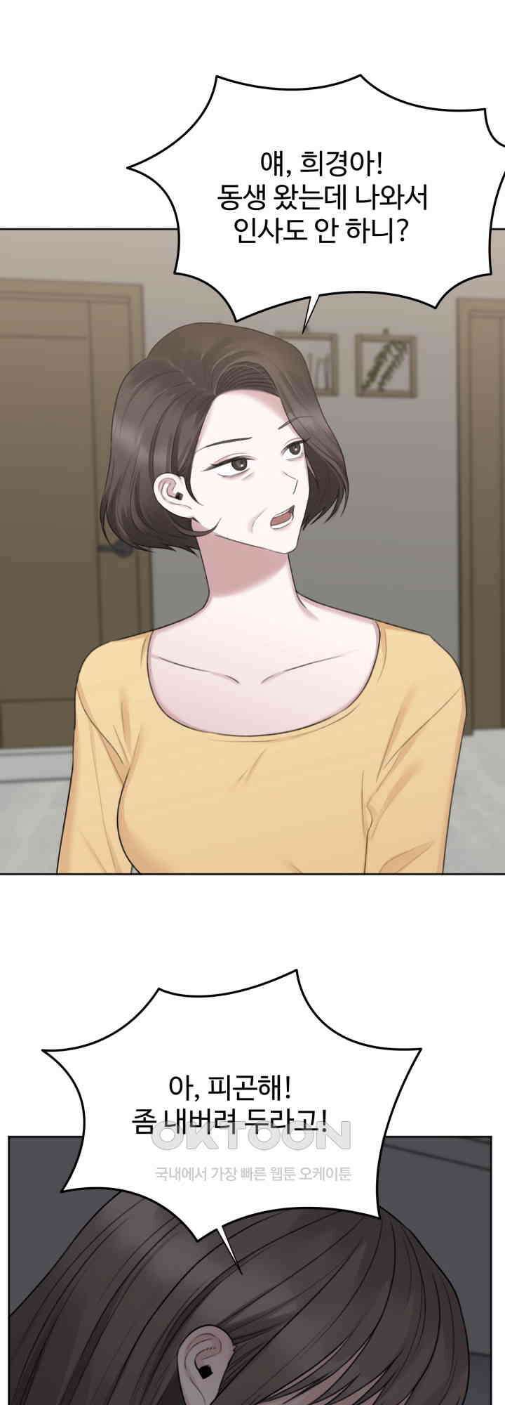 감아 37화 7