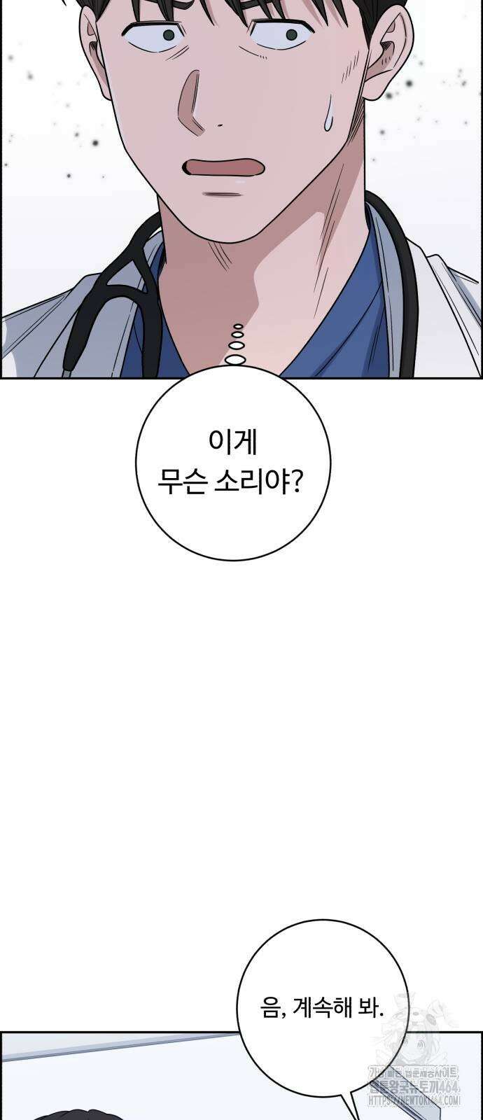 A.I. 닥터 174화 2