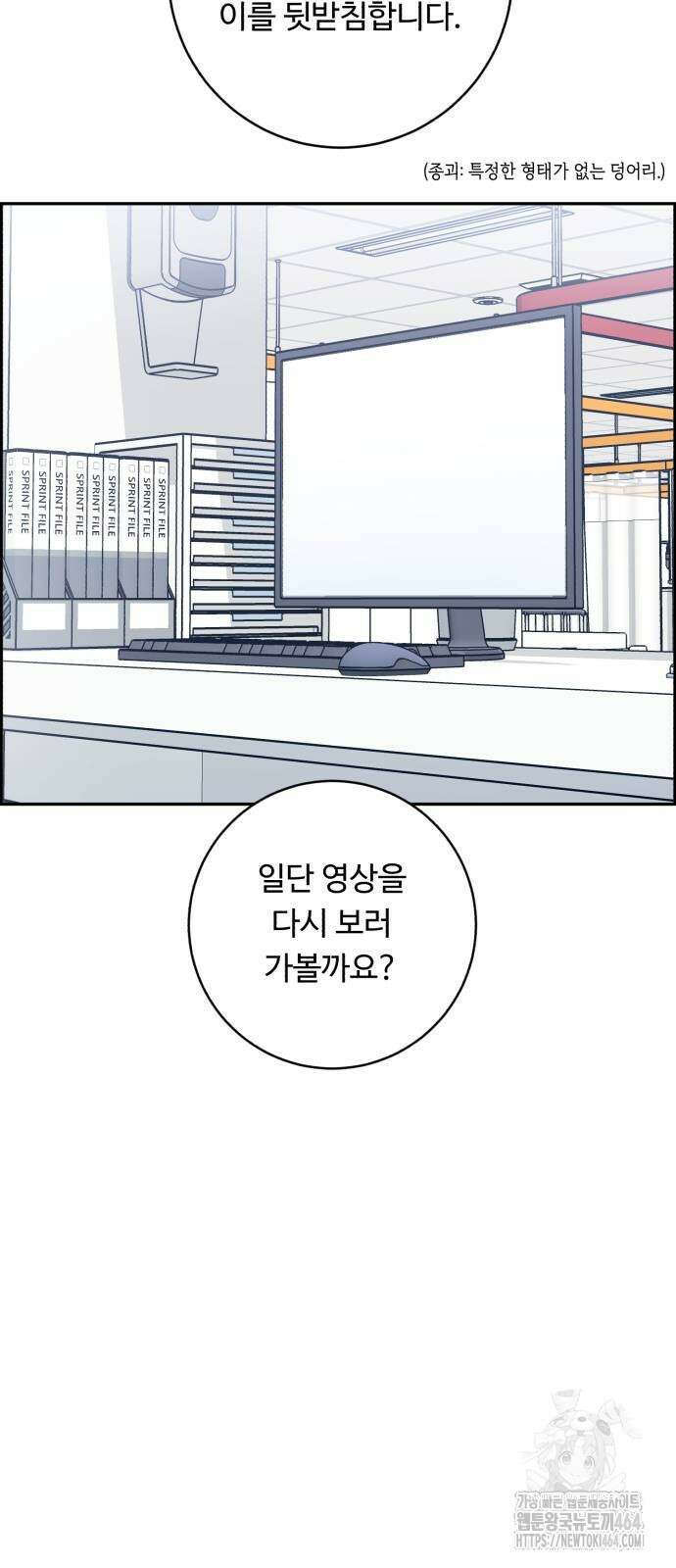 A.I. 닥터 174화 4