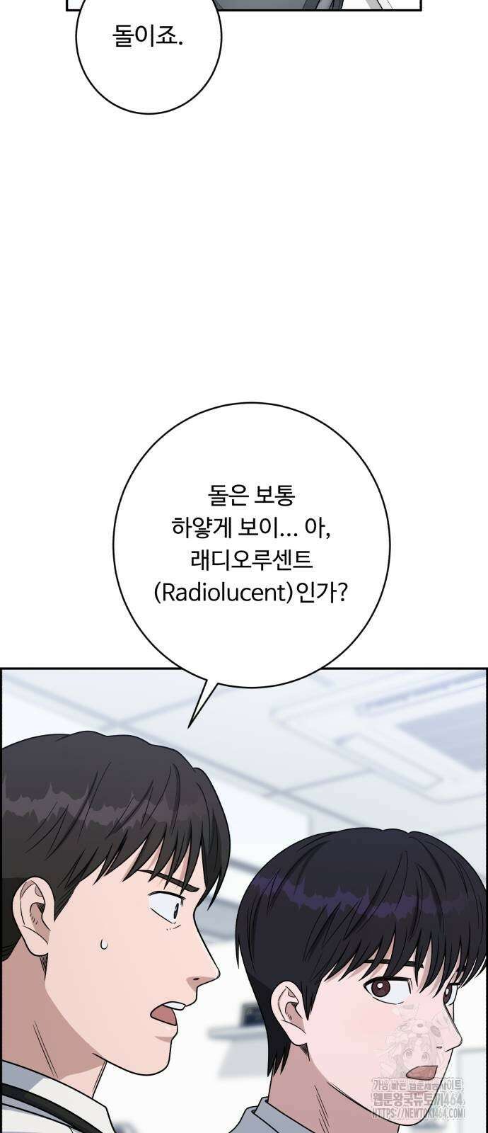 A.I. 닥터 174화 6