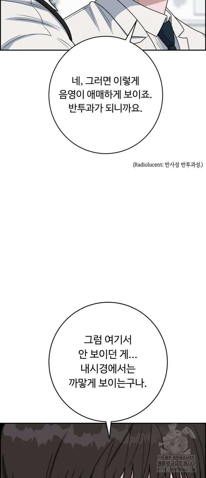 A.I. 닥터 174화 7