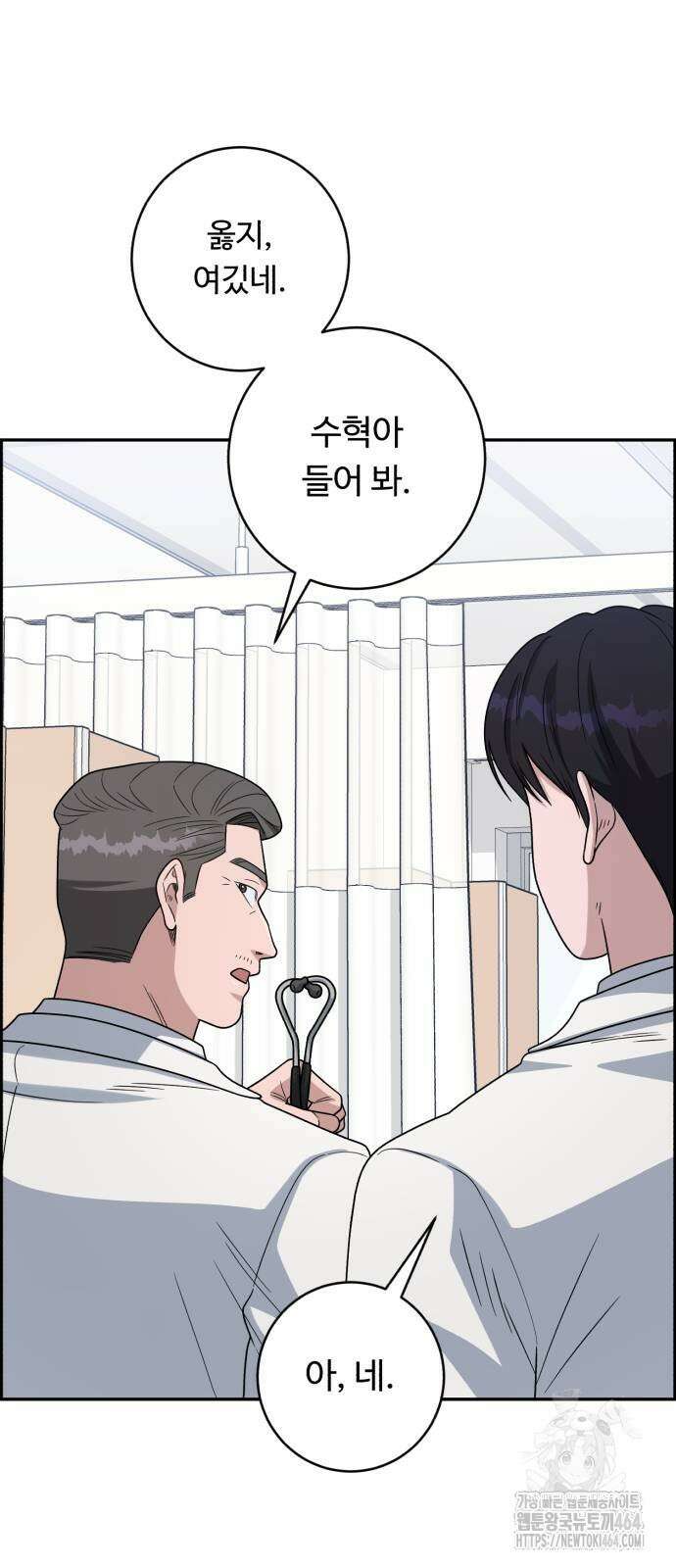 A.I. 닥터 174화 11