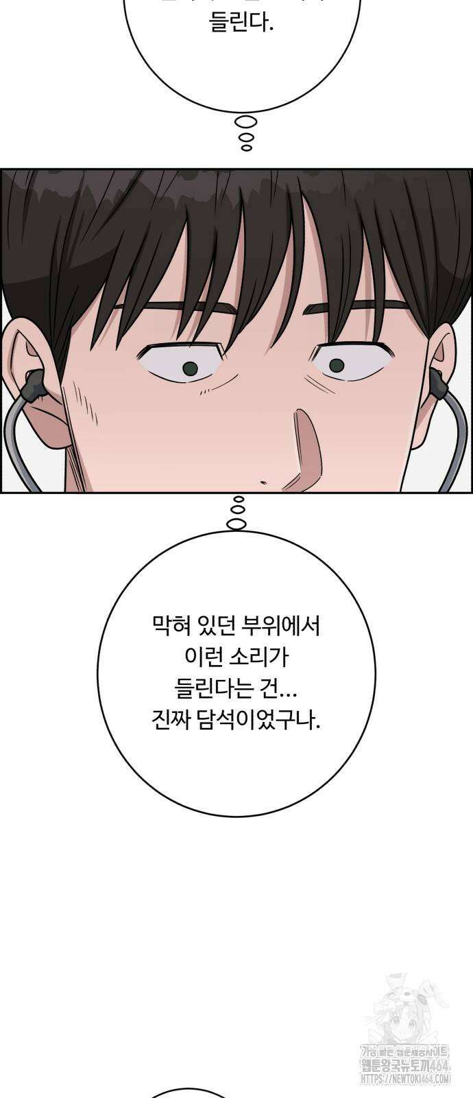 A.I. 닥터 174화 13