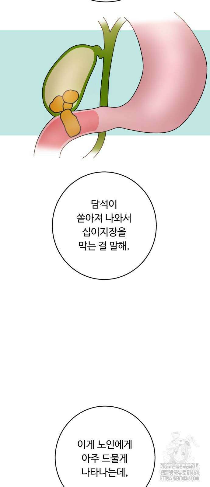 A.I. 닥터 174화 19