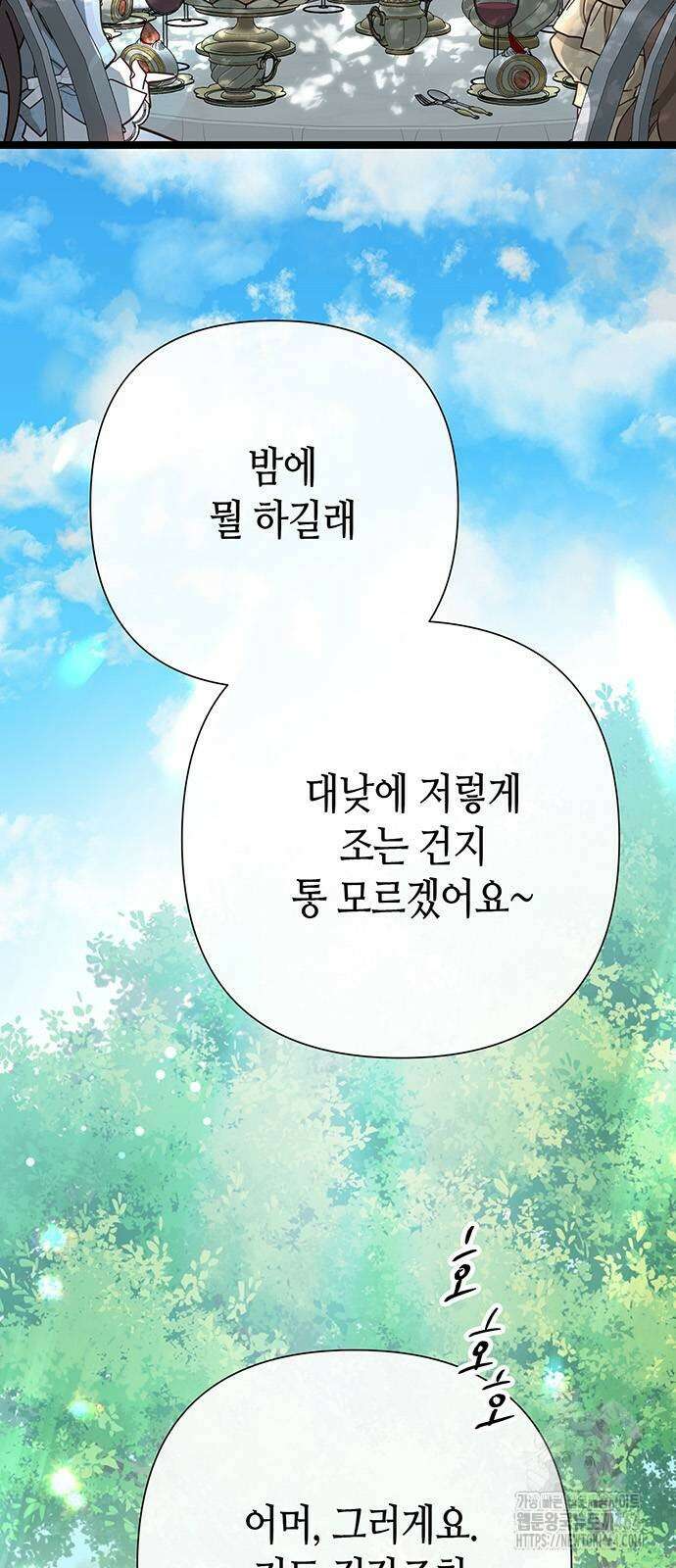 문제적 왕자님 90화 3